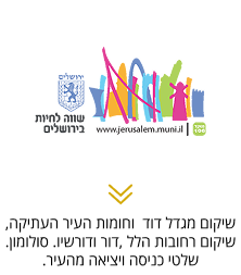 עיריית ירושלים